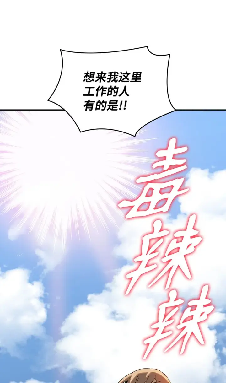 《全裸菜鸟在异世界被摩擦》87 GM处理组图19