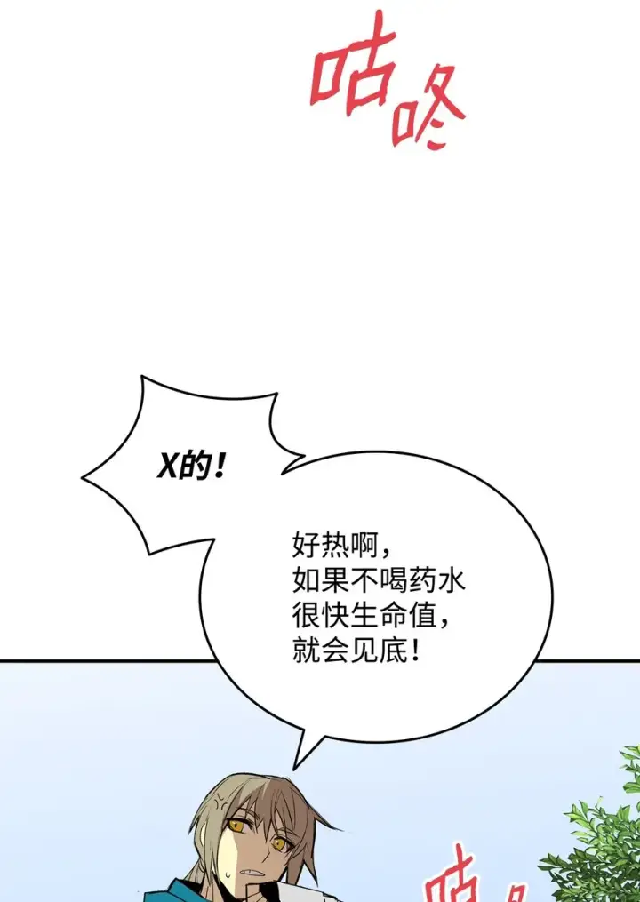 《全裸菜鸟在异世界被摩擦》87 GM处理组图23