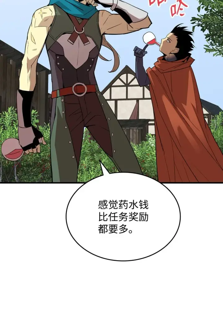 《全裸菜鸟在异世界被摩擦》87 GM处理组图24