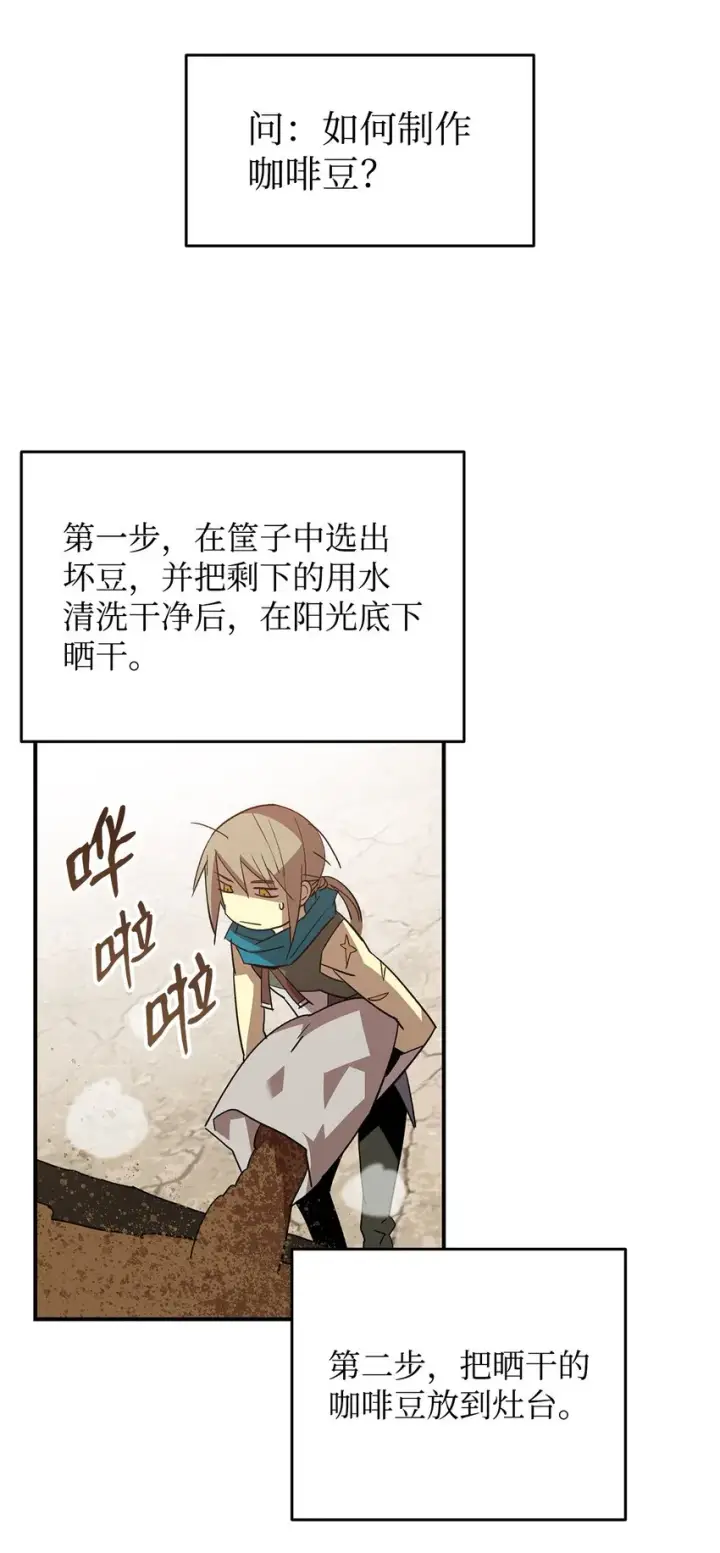 《全裸菜鸟在异世界被摩擦》87 GM处理组图27