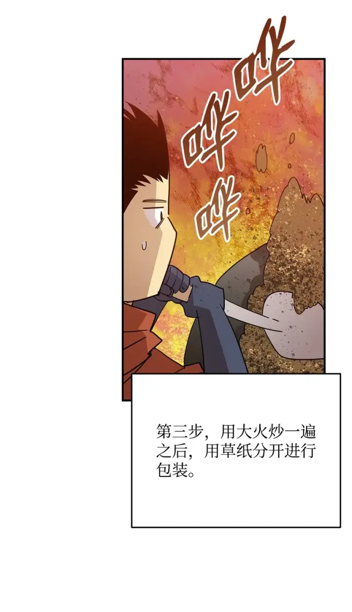 《全裸菜鸟在异世界被摩擦》87 GM处理组图28