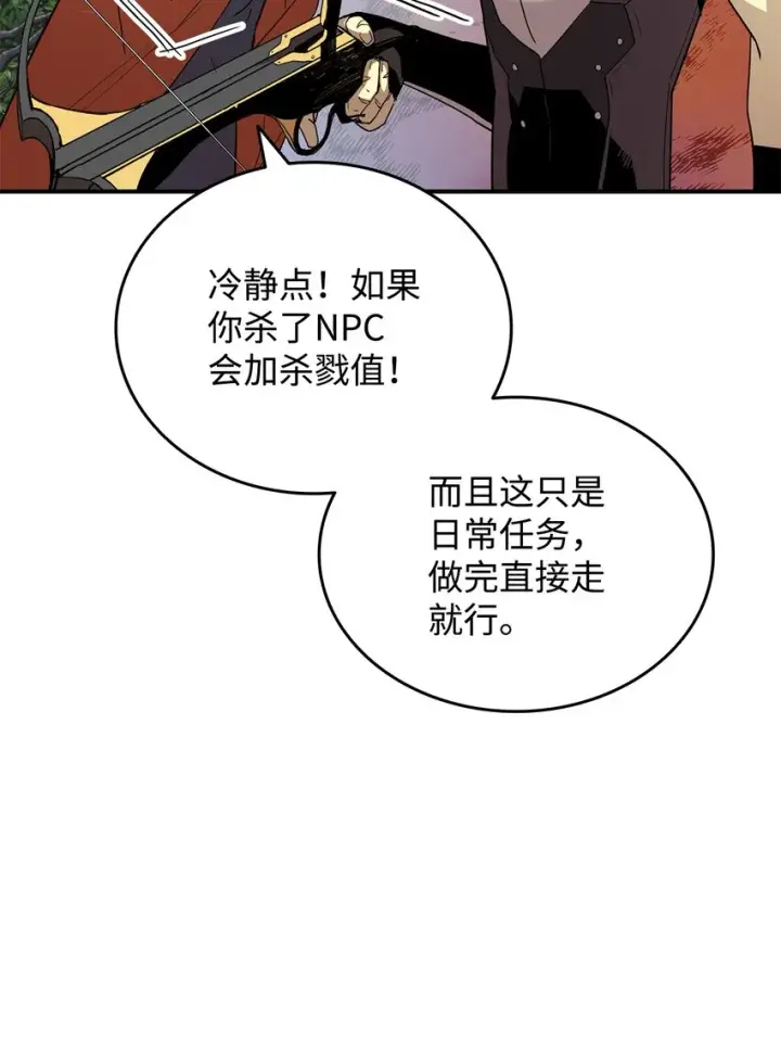 《全裸菜鸟在异世界被摩擦》87 GM处理组图33