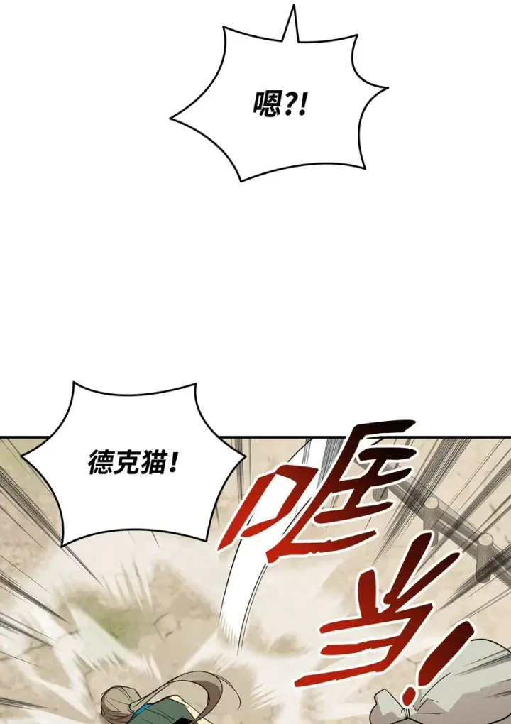 《全裸菜鸟在异世界被摩擦》87 GM处理组图39
