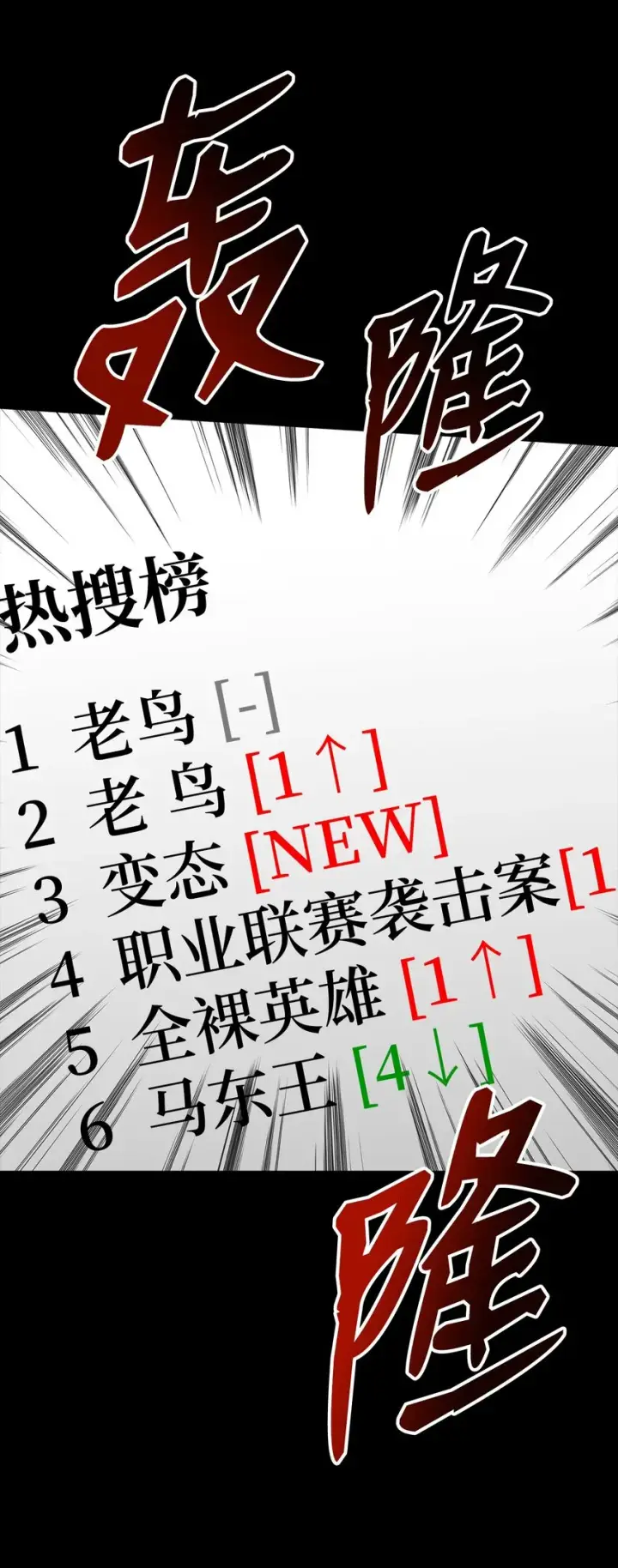 《全裸菜鸟在异世界被摩擦》87 GM处理组图4