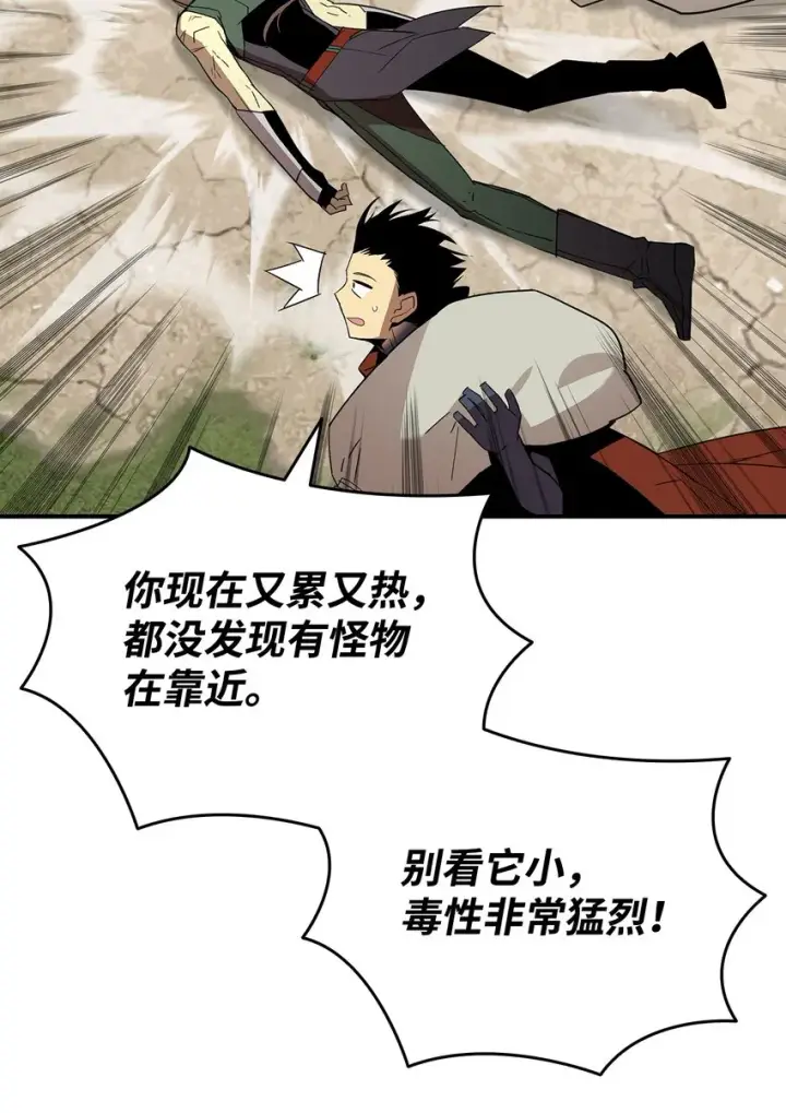 《全裸菜鸟在异世界被摩擦》87 GM处理组图40