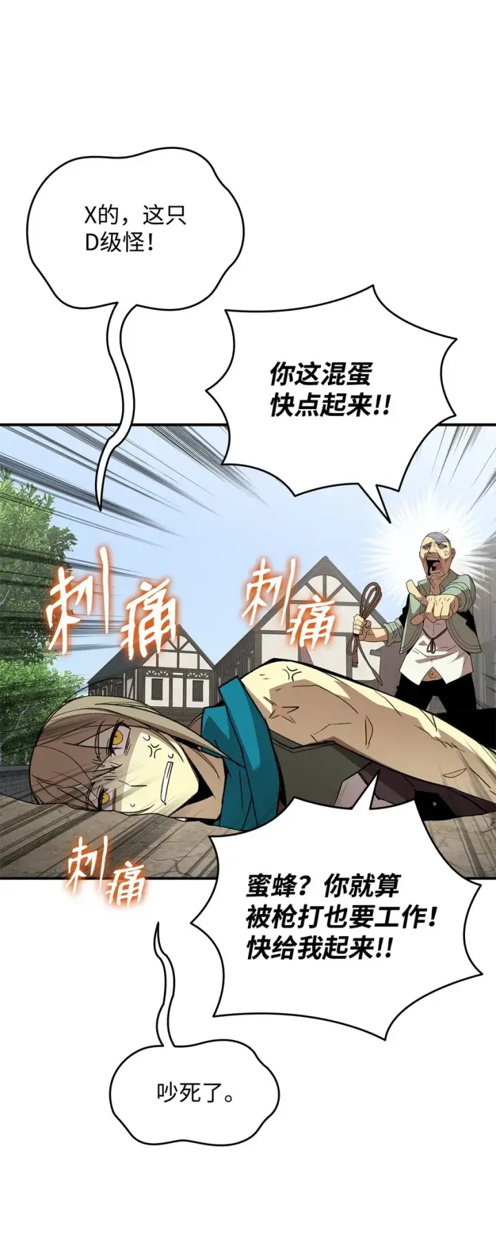 《全裸菜鸟在异世界被摩擦》87 GM处理组图43