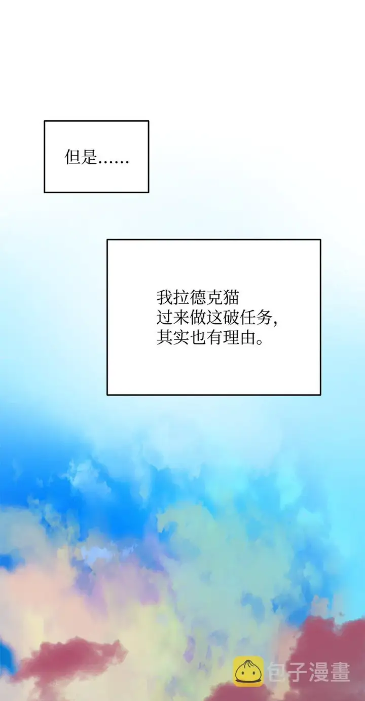 《全裸菜鸟在异世界被摩擦》87 GM处理组图46