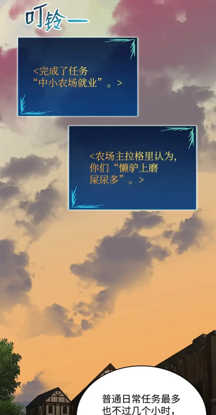 《全裸菜鸟在异世界被摩擦》87 GM处理组图47