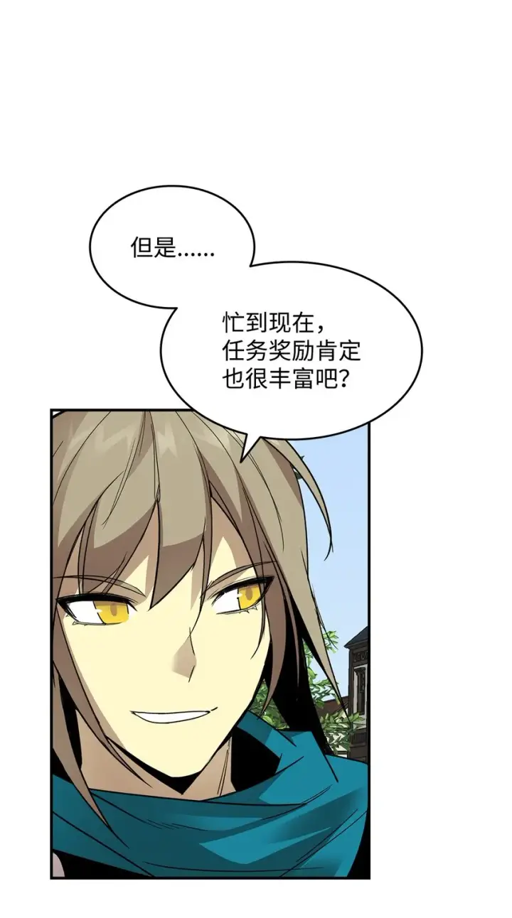 《全裸菜鸟在异世界被摩擦》87 GM处理组图49