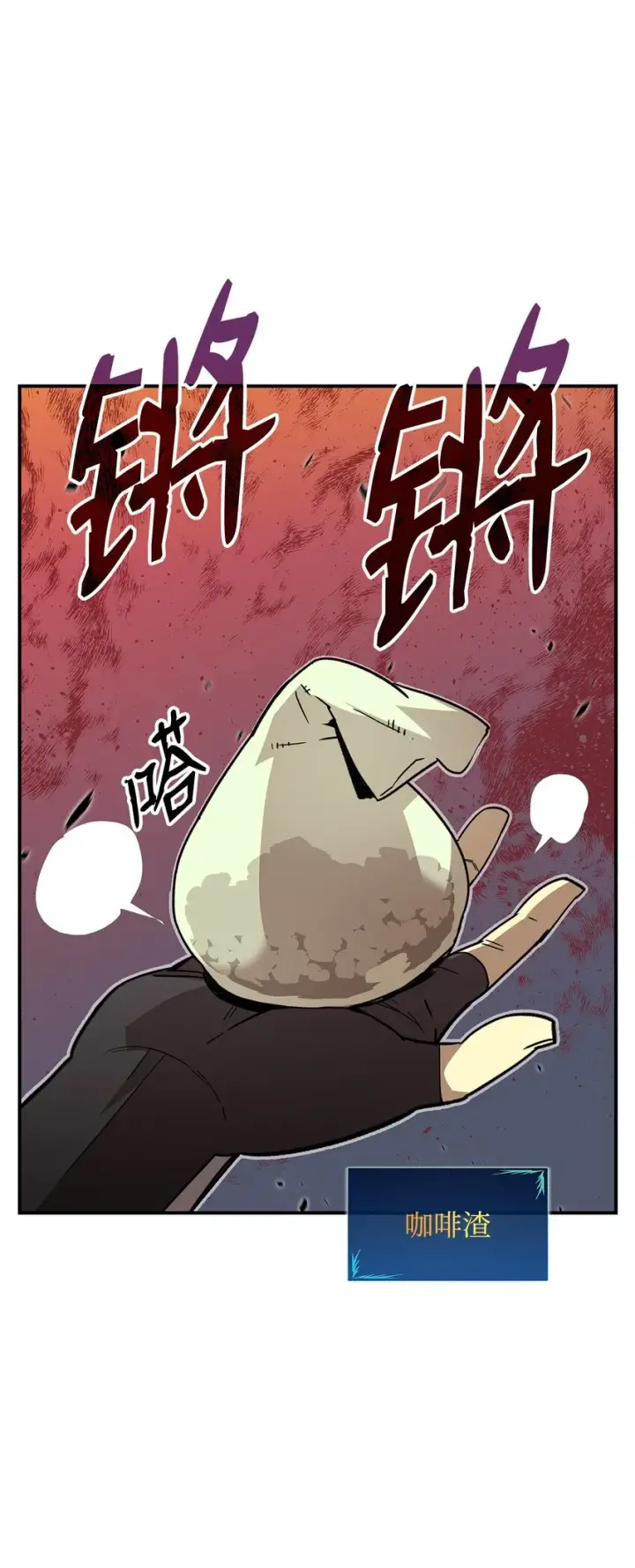 《全裸菜鸟在异世界被摩擦》87 GM处理组图51