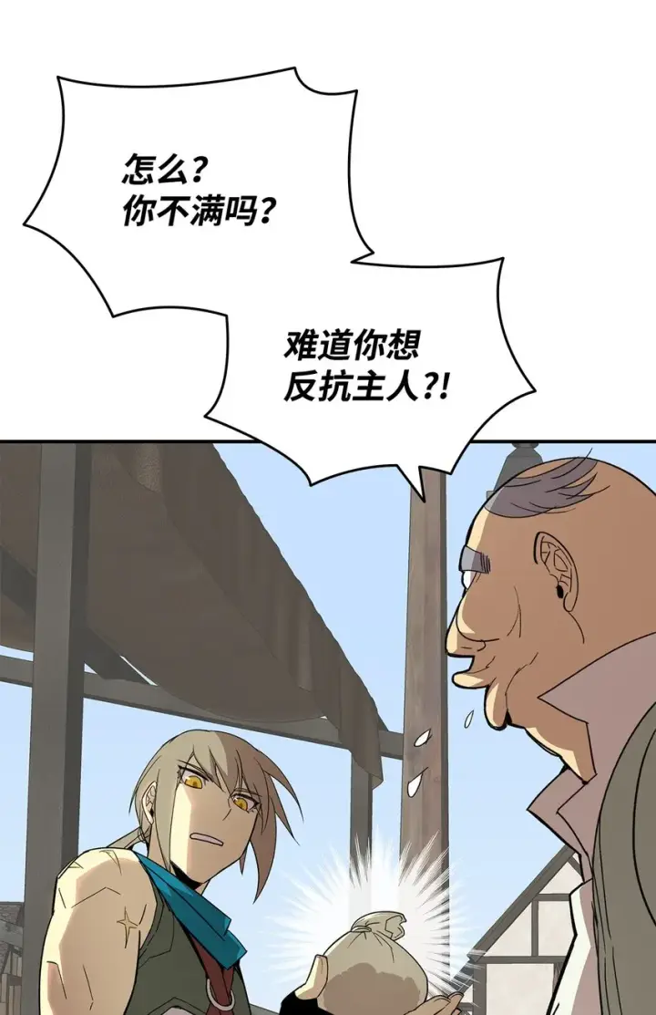 《全裸菜鸟在异世界被摩擦》87 GM处理组图53