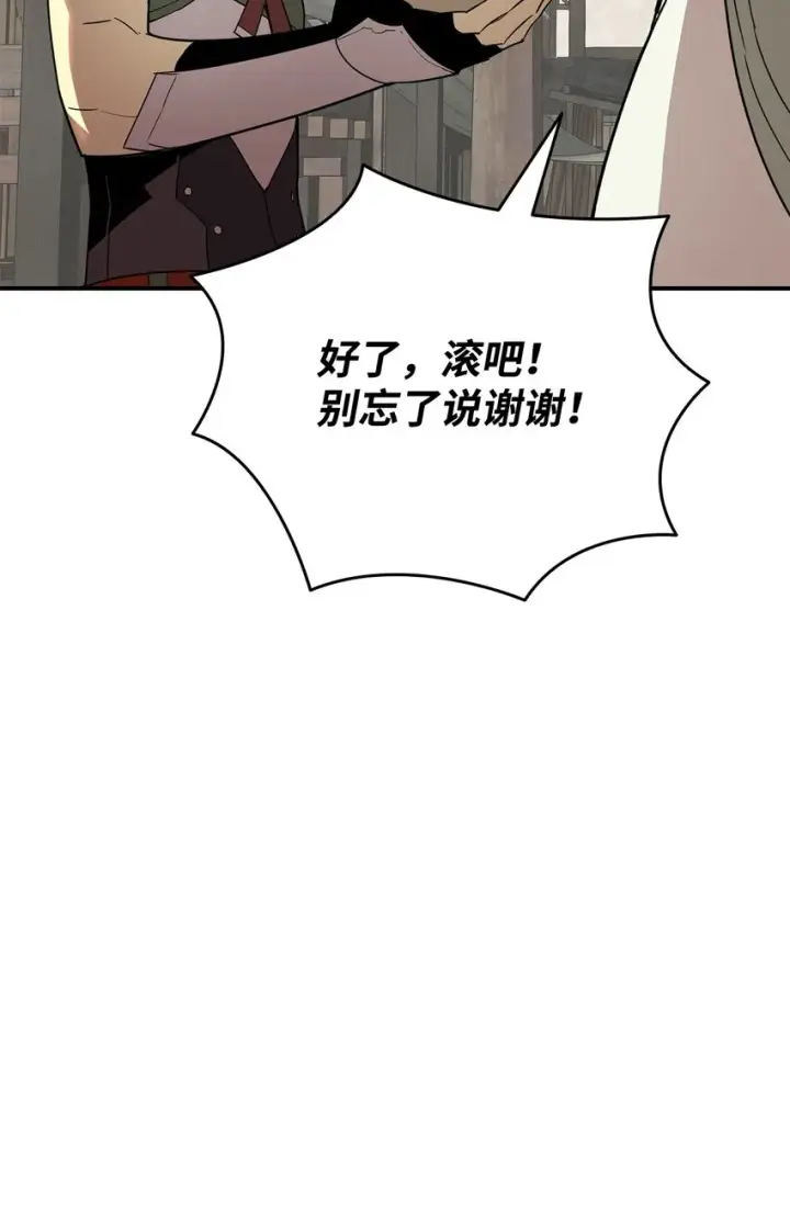 《全裸菜鸟在异世界被摩擦》87 GM处理组图54