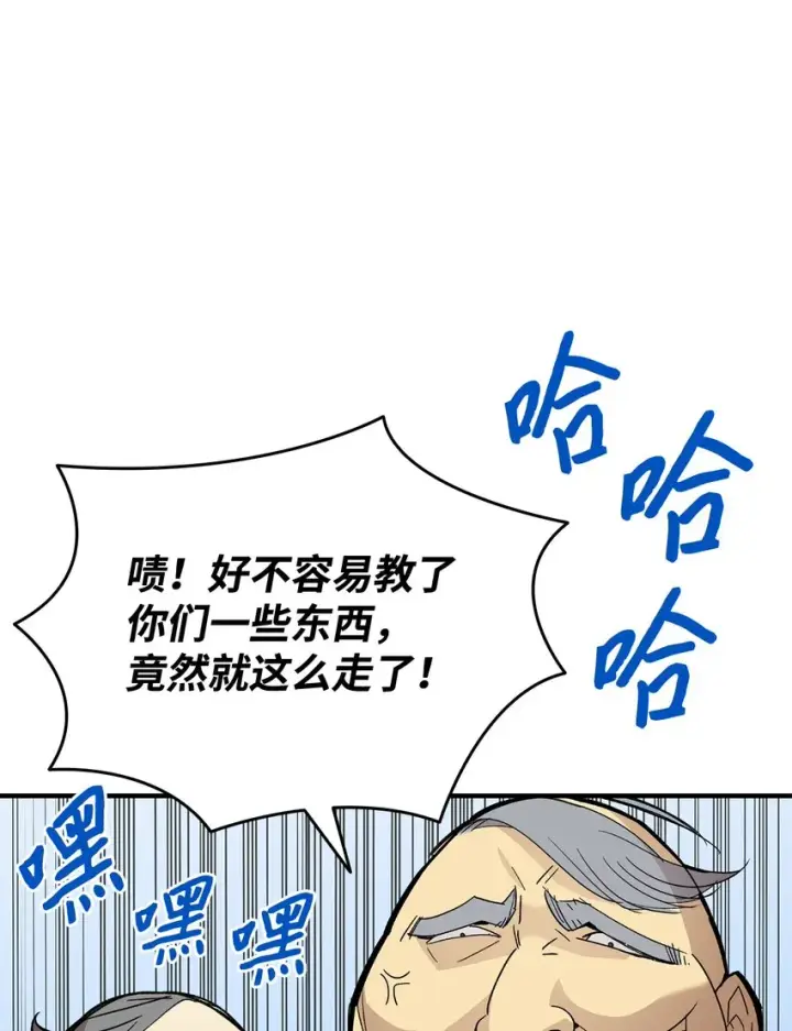 《全裸菜鸟在异世界被摩擦》87 GM处理组图55