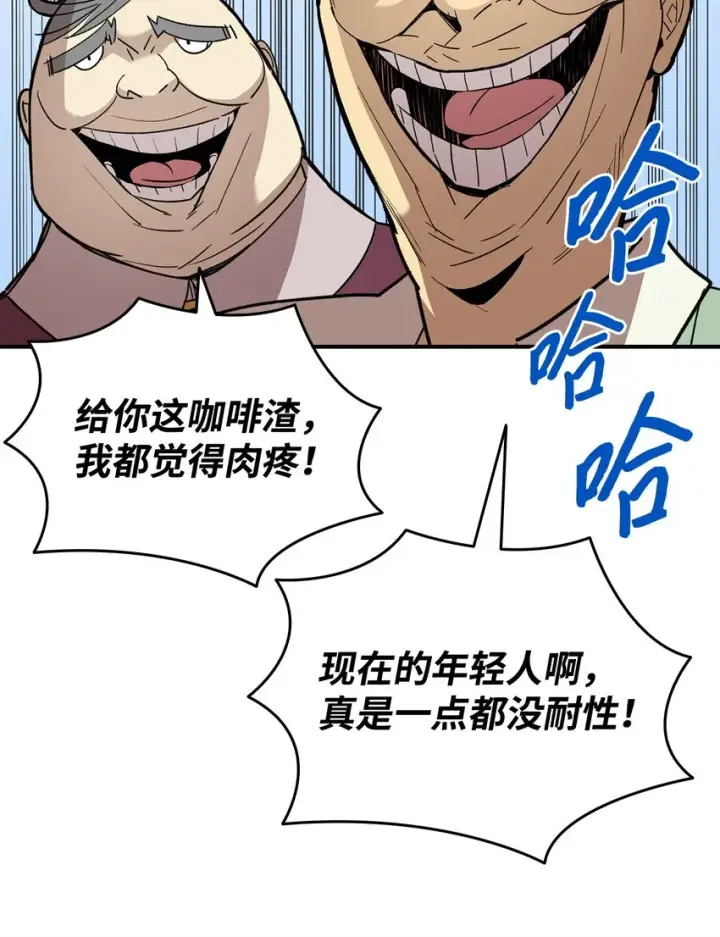 《全裸菜鸟在异世界被摩擦》87 GM处理组图56