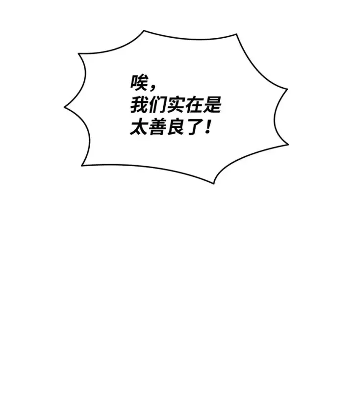 《全裸菜鸟在异世界被摩擦》87 GM处理组图59