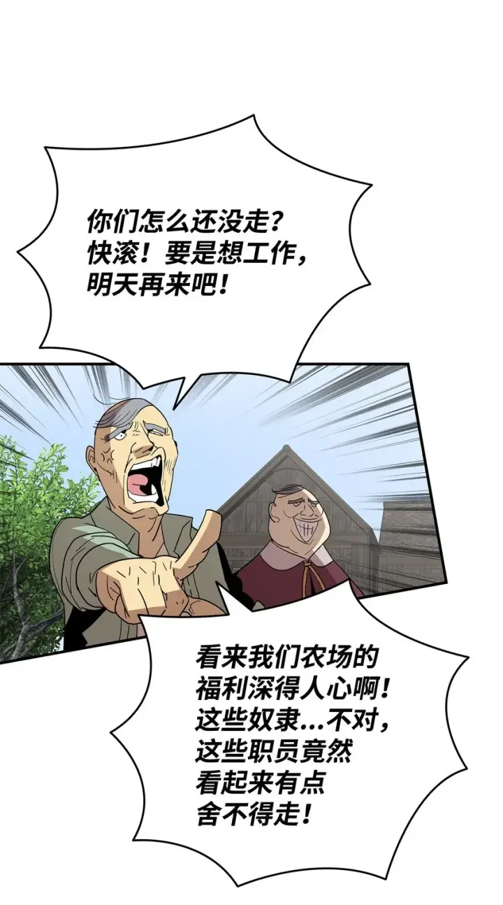 《全裸菜鸟在异世界被摩擦》87 GM处理组图63