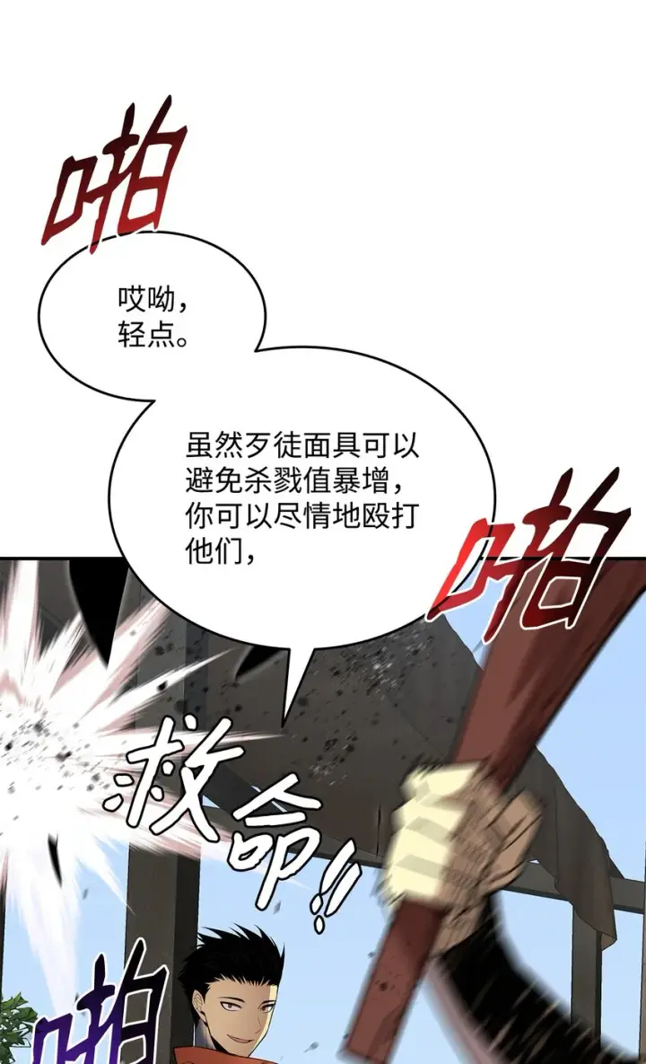 《全裸菜鸟在异世界被摩擦》87 GM处理组图69