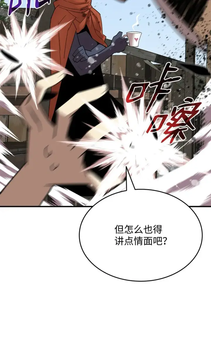 《全裸菜鸟在异世界被摩擦》87 GM处理组图70