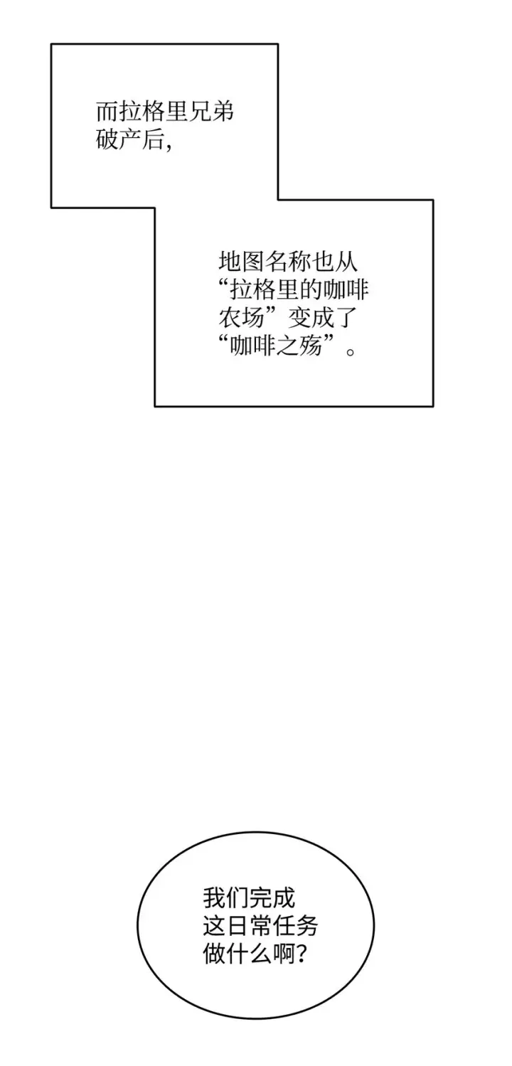 《全裸菜鸟在异世界被摩擦》87 GM处理组图78