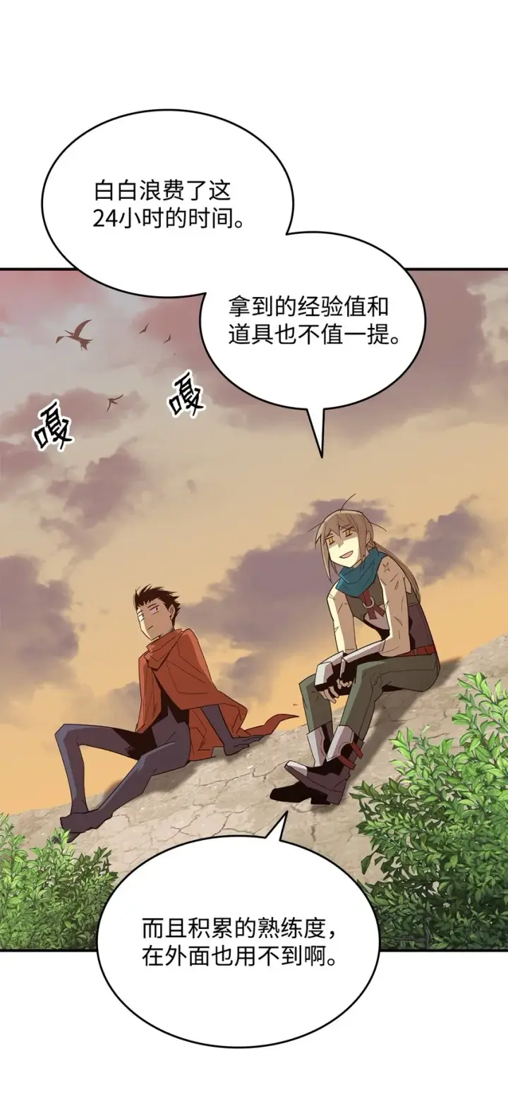 《全裸菜鸟在异世界被摩擦》87 GM处理组图79