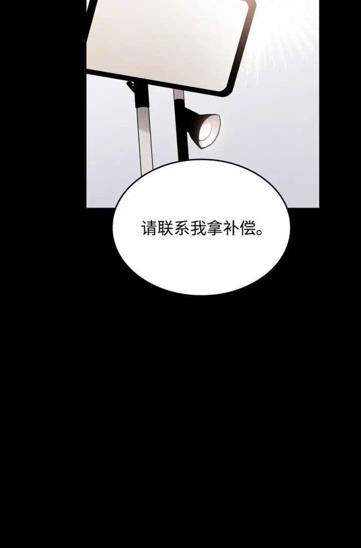 《全裸菜鸟在异世界被摩擦》87 GM处理组图8