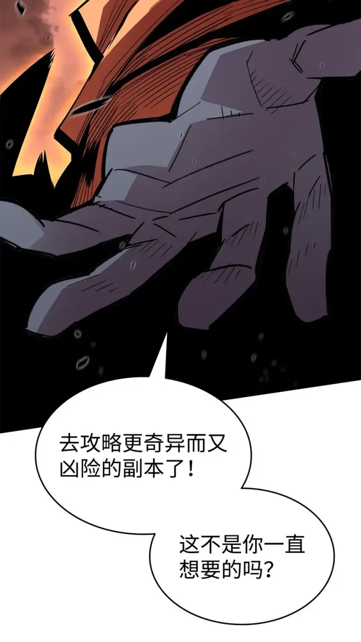 《全裸菜鸟在异世界被摩擦》87 GM处理组图87