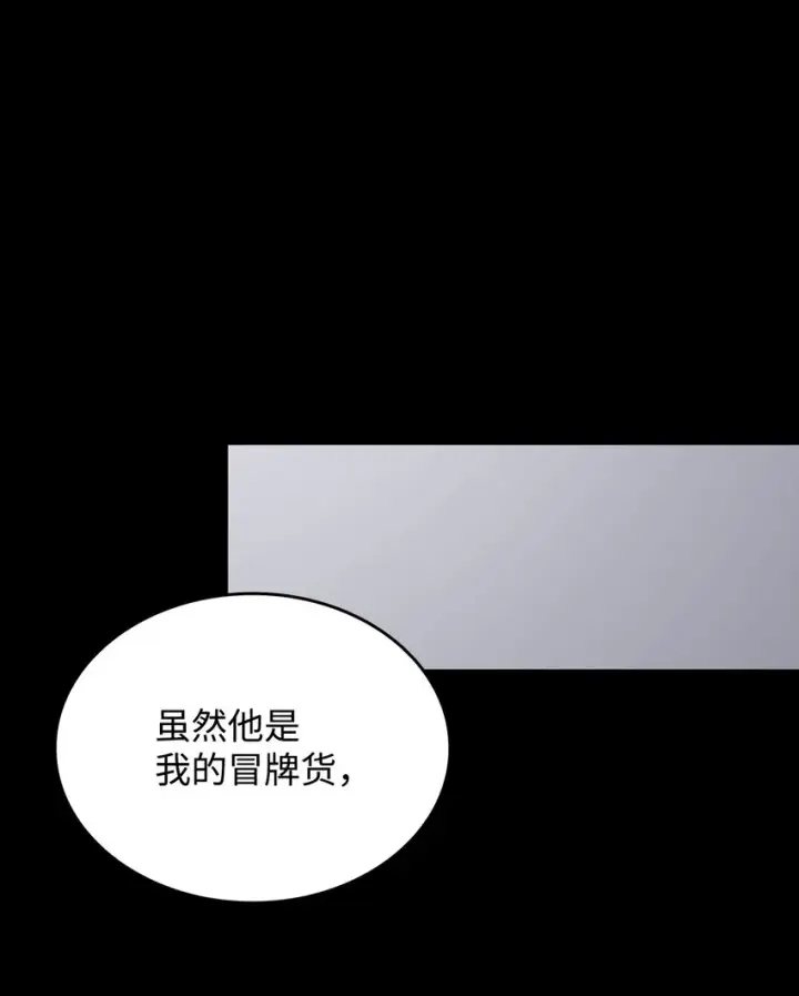 《全裸菜鸟在异世界被摩擦》87 GM处理组图9