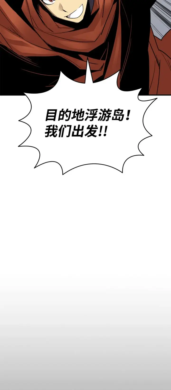 《全裸菜鸟在异世界被摩擦》87 GM处理组图90