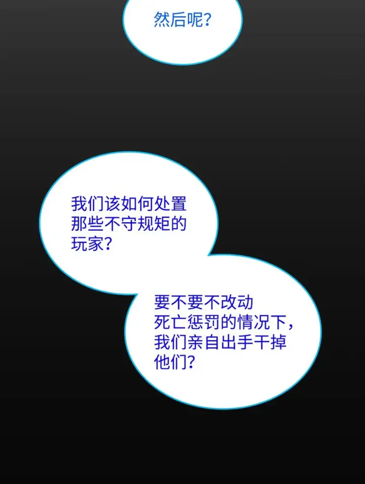 《全裸菜鸟在异世界被摩擦》87 GM处理组图92