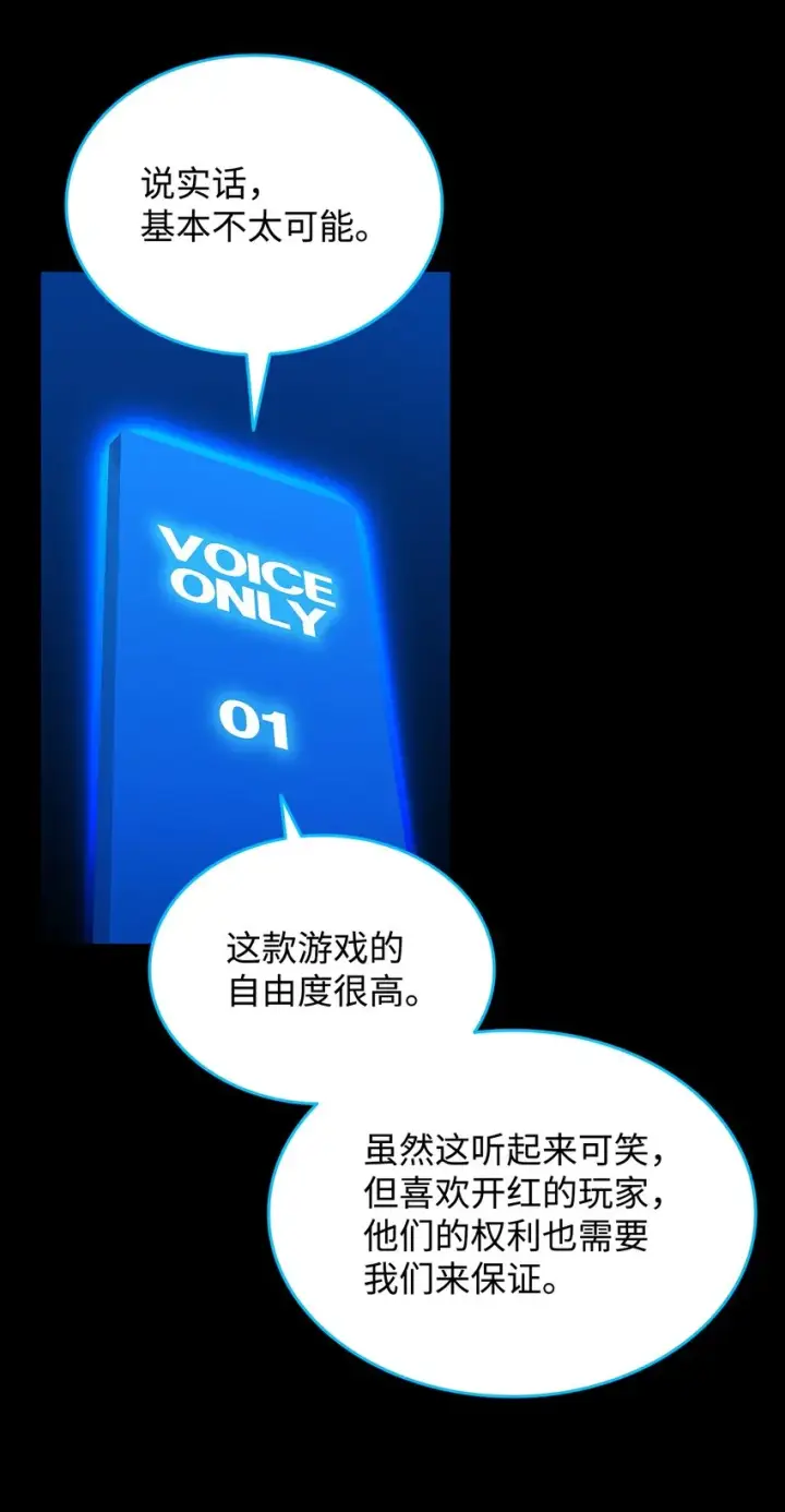 《全裸菜鸟在异世界被摩擦》87 GM处理组图93