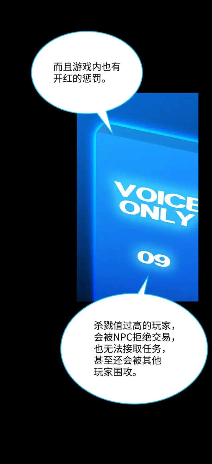 《全裸菜鸟在异世界被摩擦》87 GM处理组图94