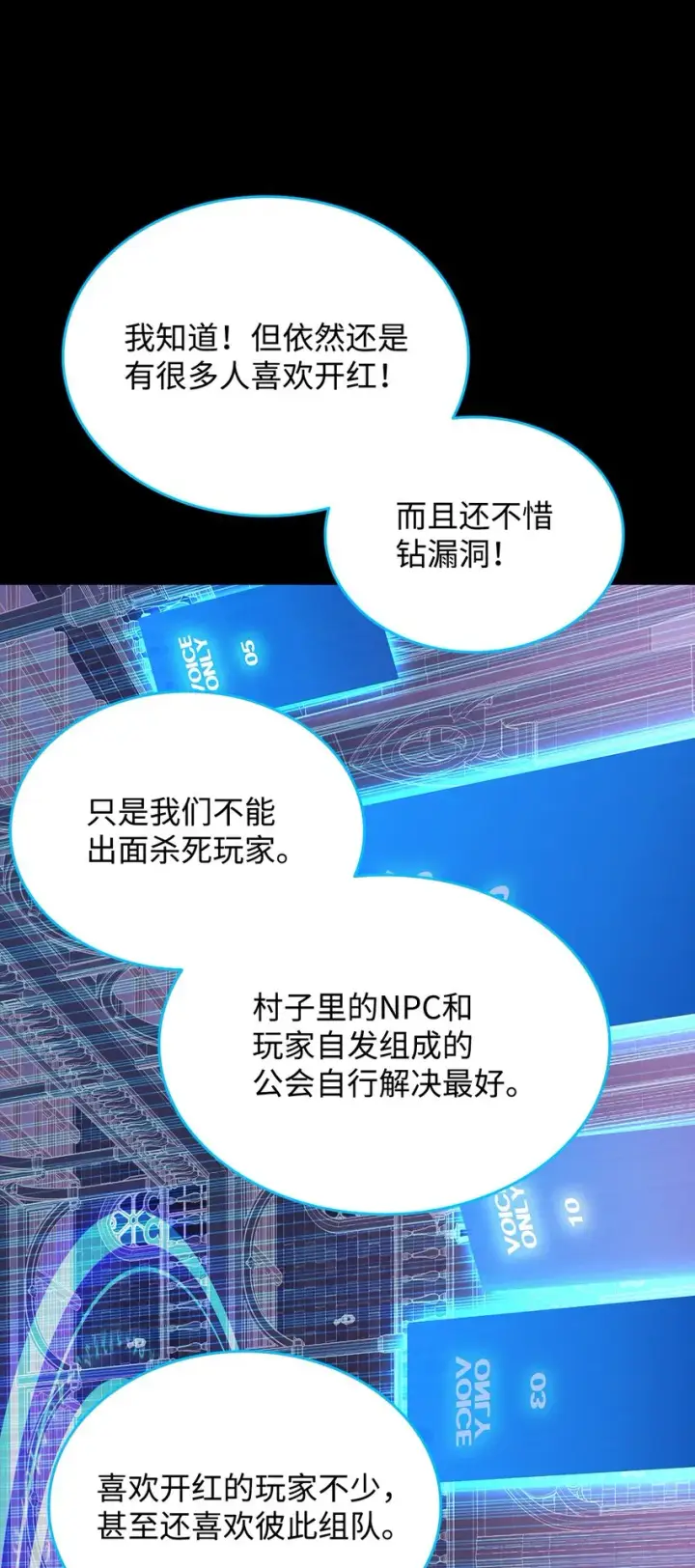 《全裸菜鸟在异世界被摩擦》87 GM处理组图95