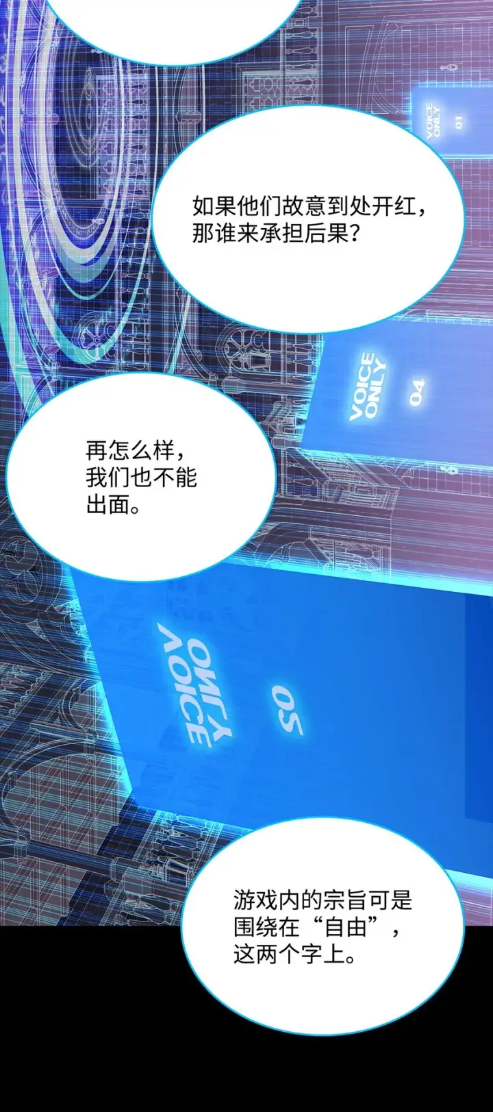 《全裸菜鸟在异世界被摩擦》87 GM处理组图96