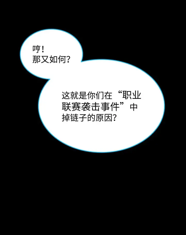《全裸菜鸟在异世界被摩擦》87 GM处理组图97