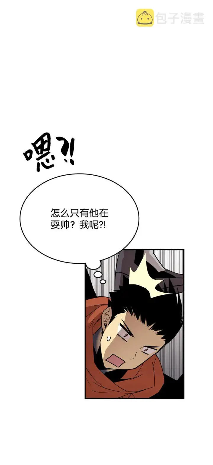 《全裸菜鸟在异世界被摩擦》88 浮游岛图105