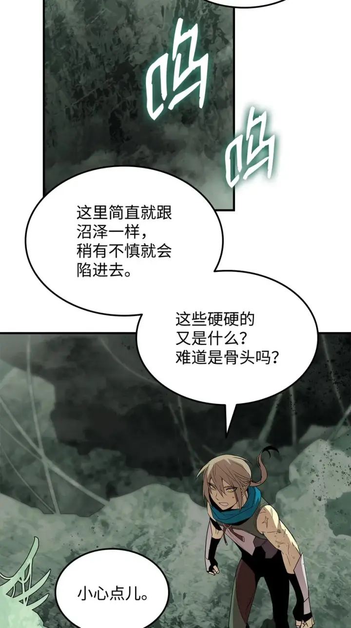 《全裸菜鸟在异世界被摩擦》88 浮游岛图13