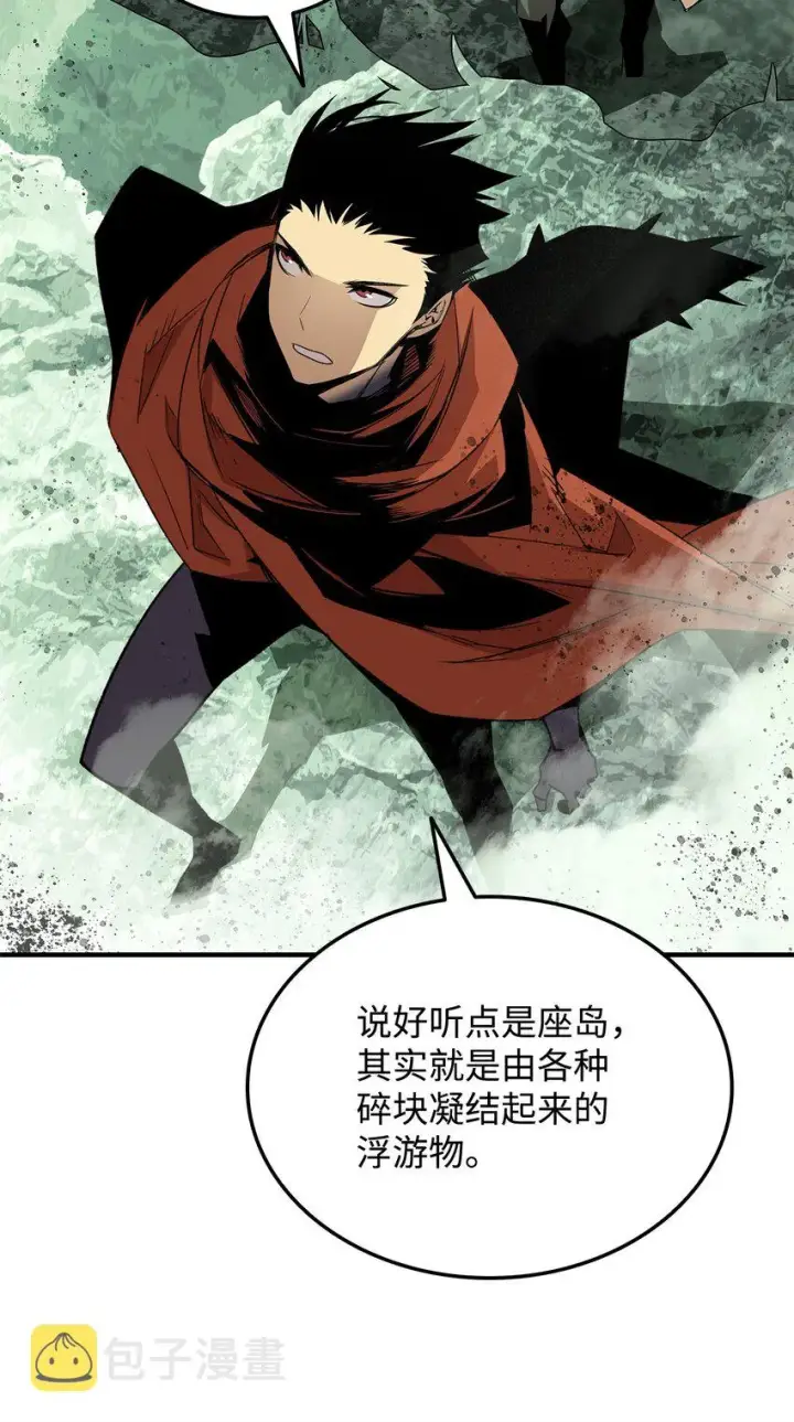 《全裸菜鸟在异世界被摩擦》88 浮游岛图14