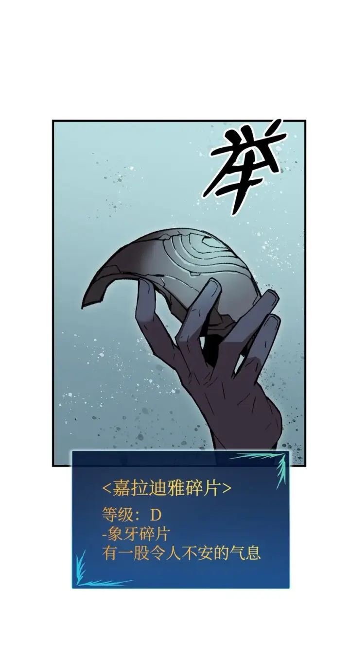 《全裸菜鸟在异世界被摩擦》88 浮游岛图2