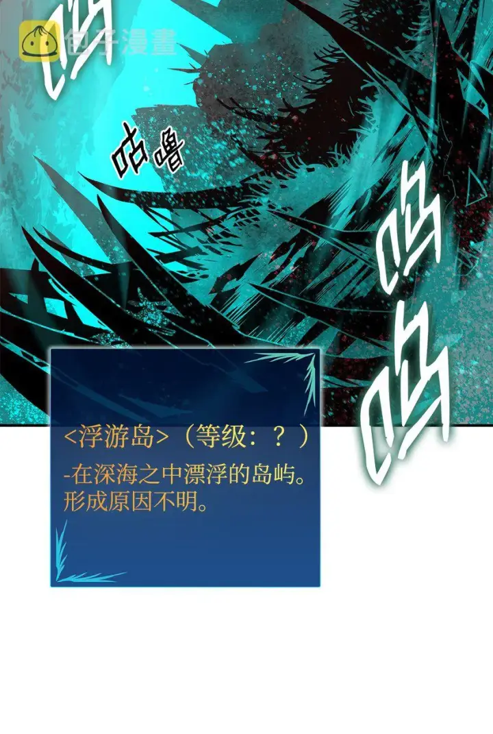 《全裸菜鸟在异世界被摩擦》88 浮游岛图20