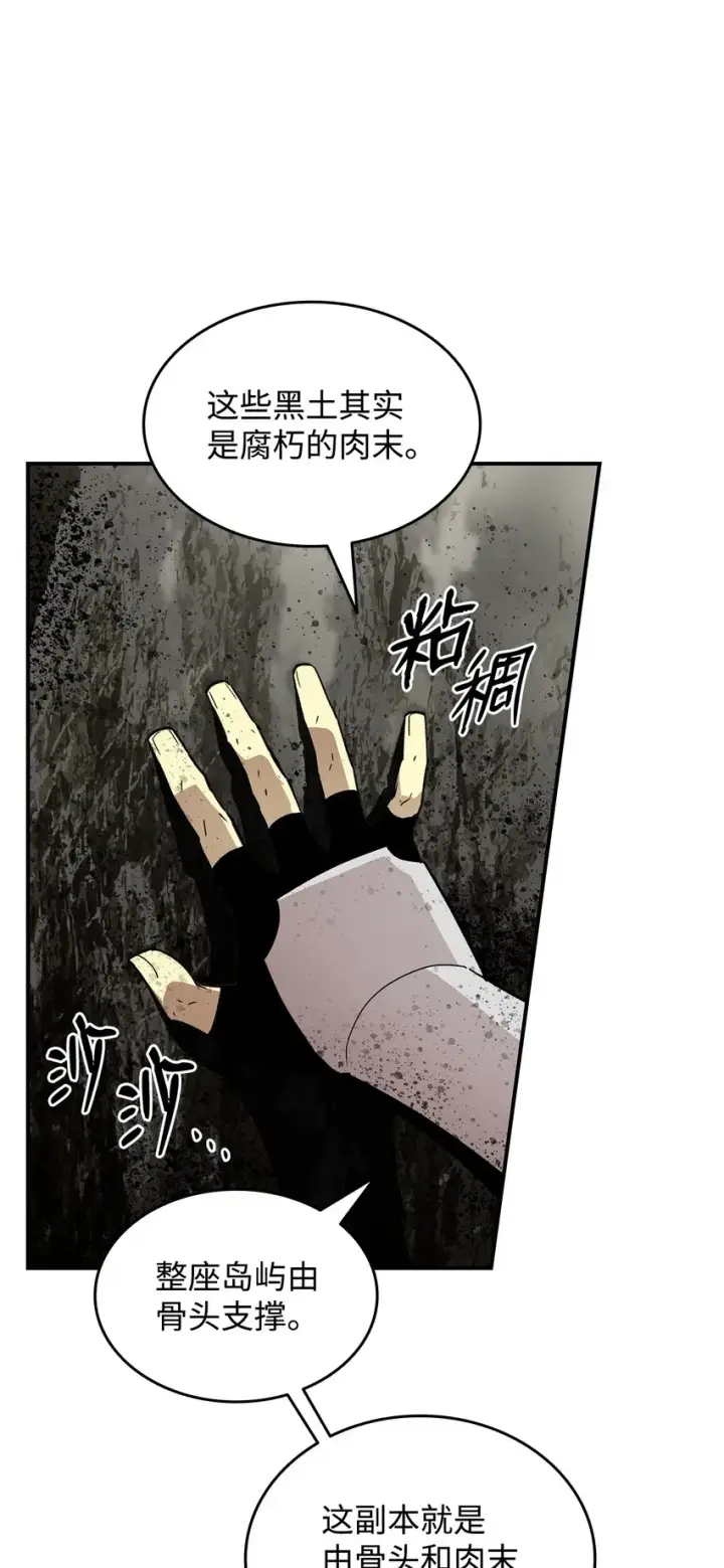 《全裸菜鸟在异世界被摩擦》88 浮游岛图23