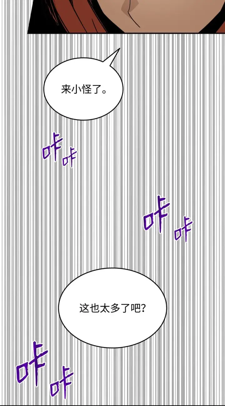 《全裸菜鸟在异世界被摩擦》88 浮游岛图27