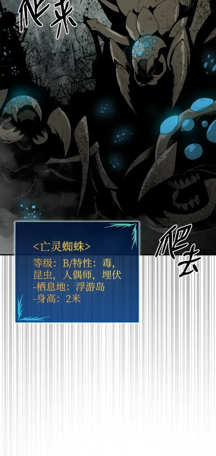 《全裸菜鸟在异世界被摩擦》88 浮游岛图30