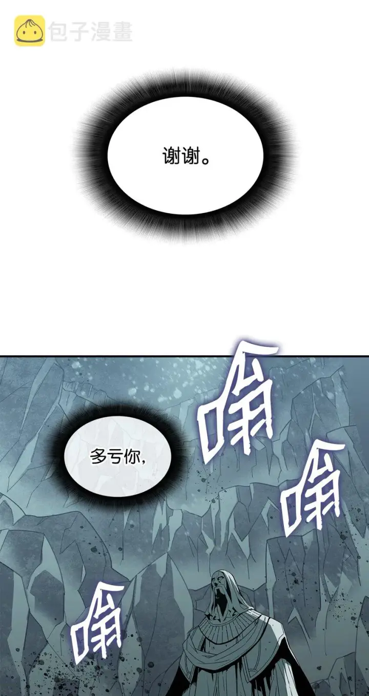 《全裸菜鸟在异世界被摩擦》88 浮游岛图4