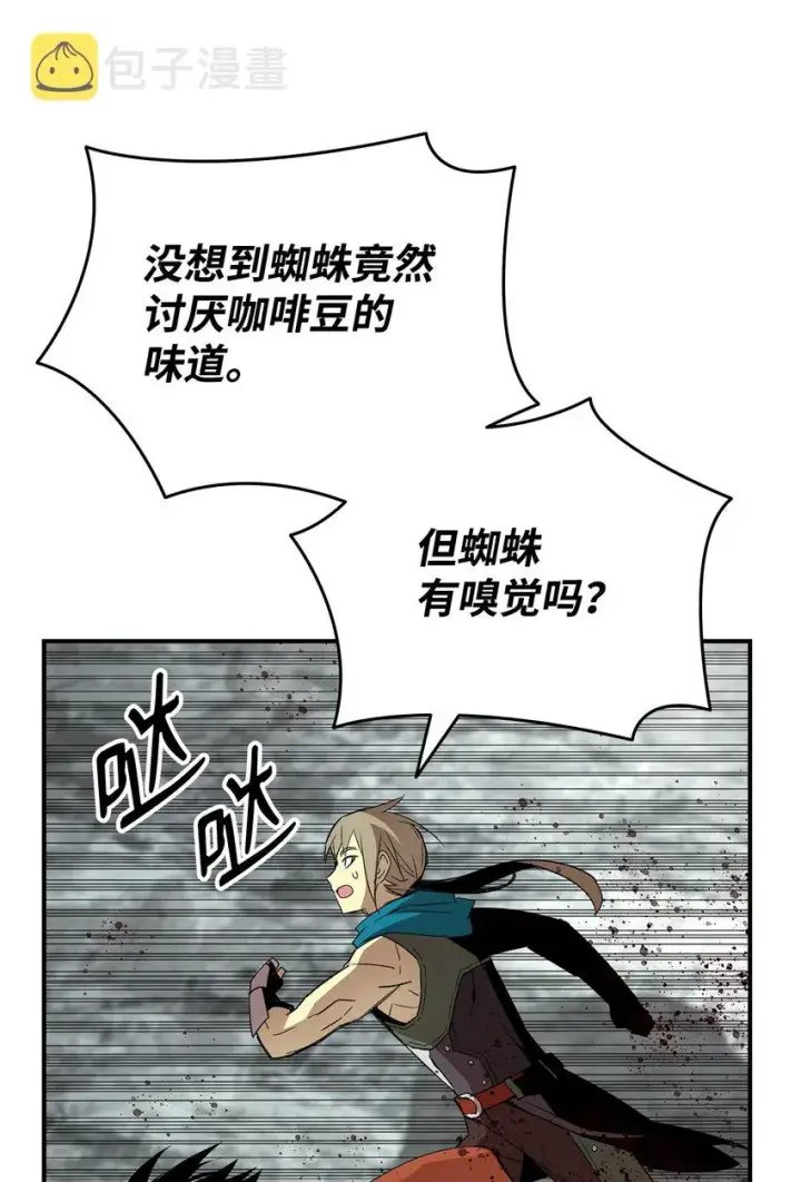 《全裸菜鸟在异世界被摩擦》88 浮游岛图49