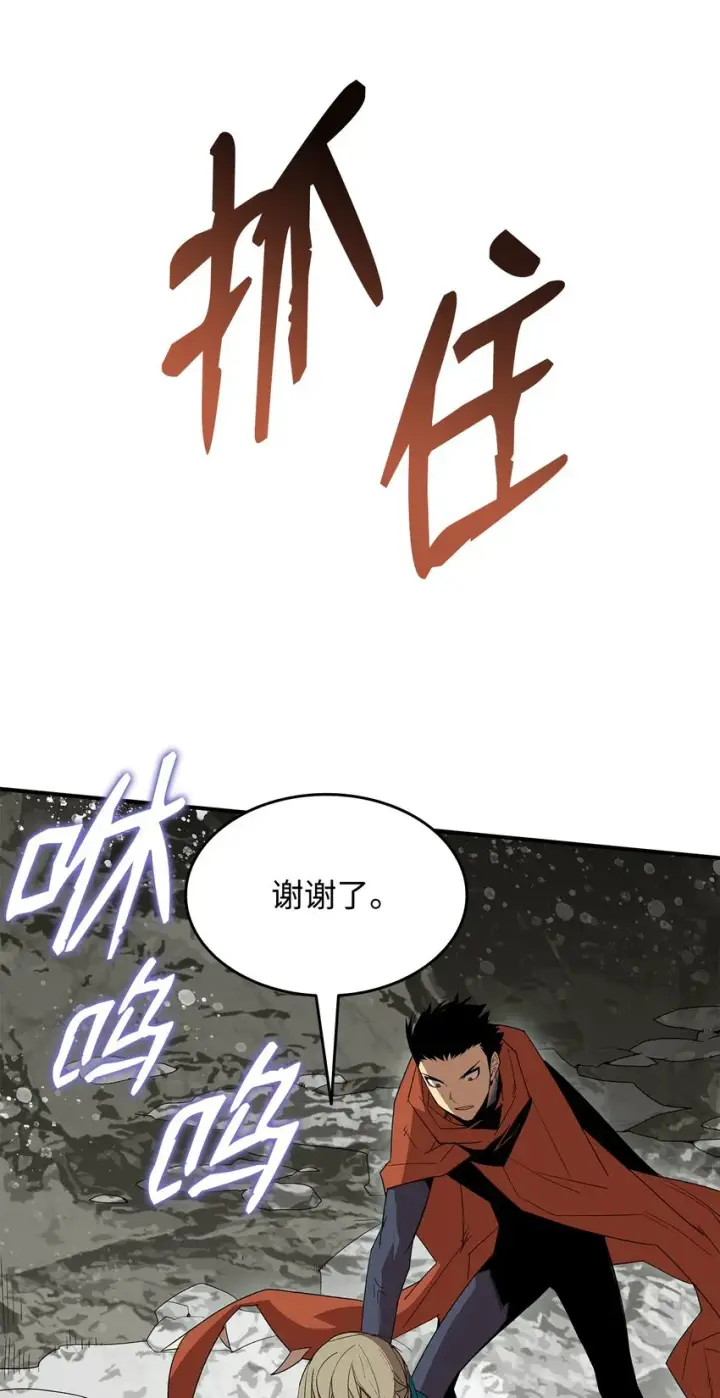 《全裸菜鸟在异世界被摩擦》88 浮游岛图60
