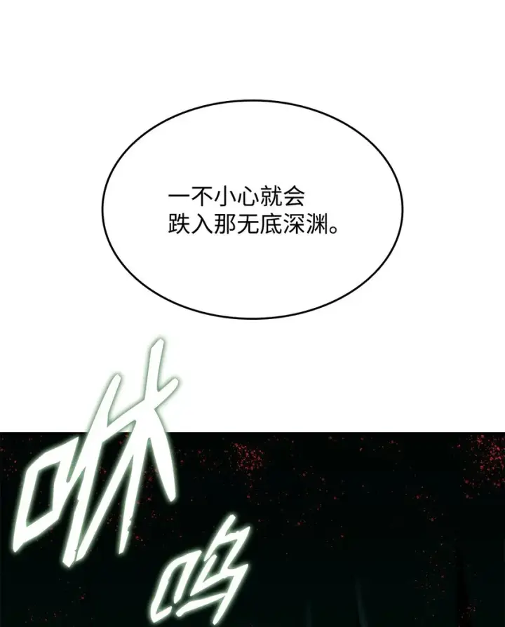 《全裸菜鸟在异世界被摩擦》88 浮游岛图65