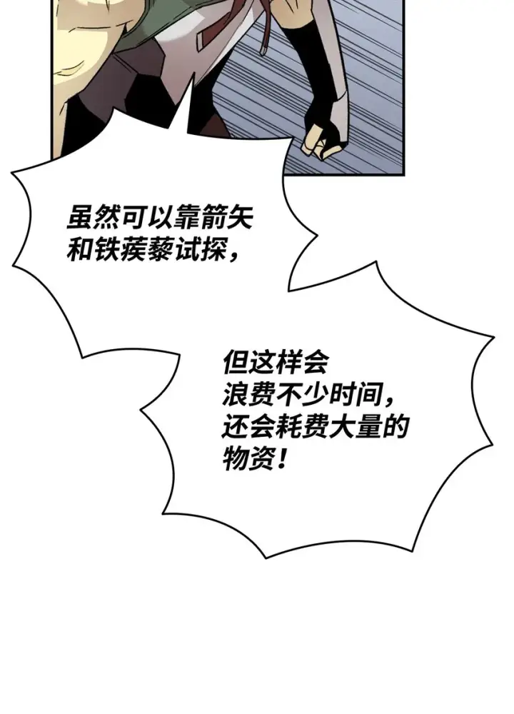 《全裸菜鸟在异世界被摩擦》88 浮游岛图69