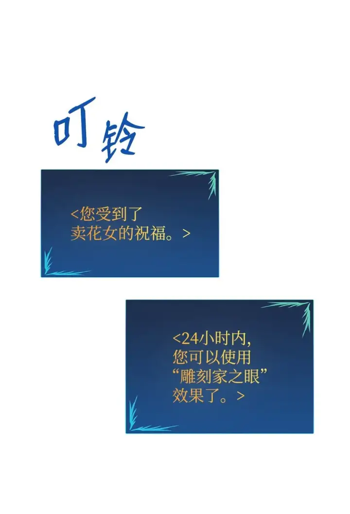 《全裸菜鸟在异世界被摩擦》88 浮游岛图8