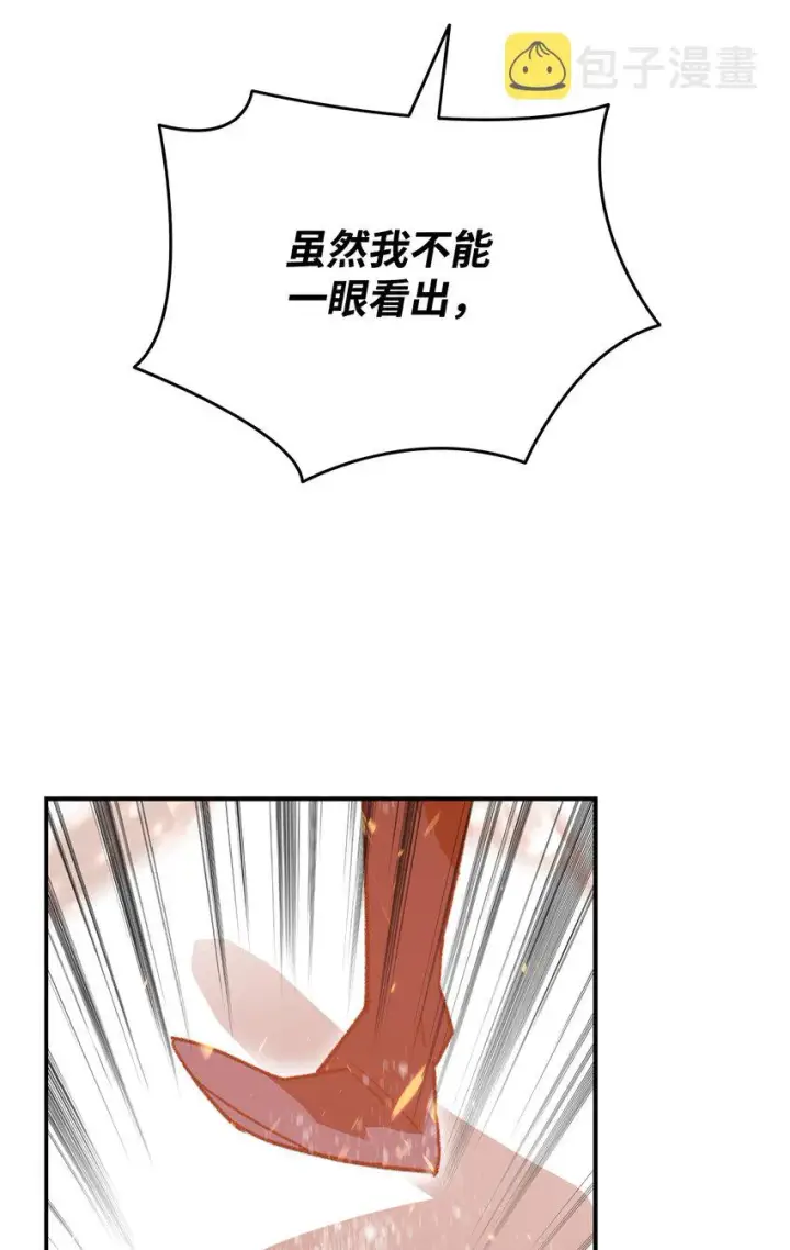 《全裸菜鸟在异世界被摩擦》88 浮游岛图81