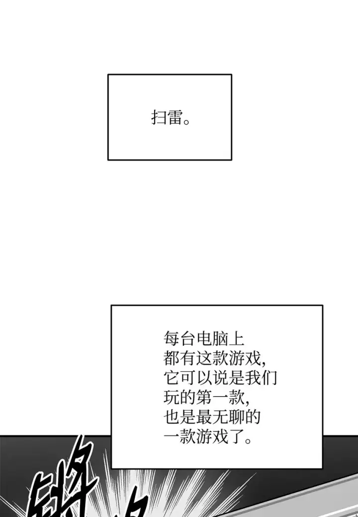 《全裸菜鸟在异世界被摩擦》88 浮游岛图86